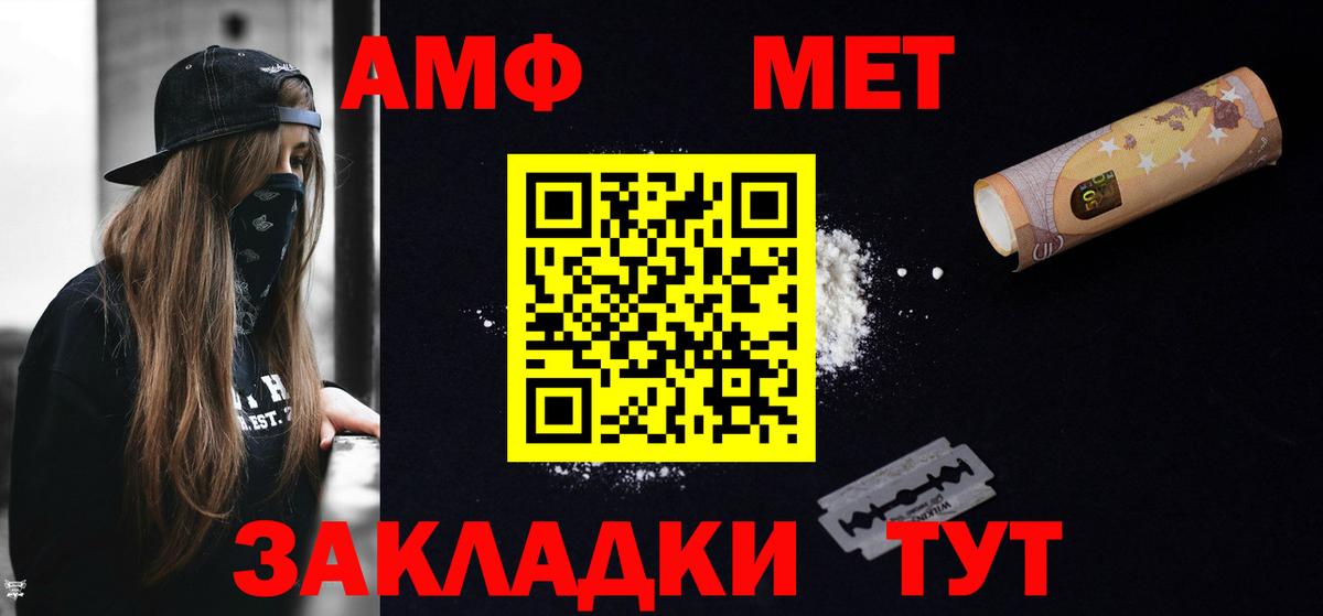 АМФЕТАМИН  Вход с VPN  ссылка на мегу ТОР  Амфетамин Розовый  Каменск-Шахтинский 