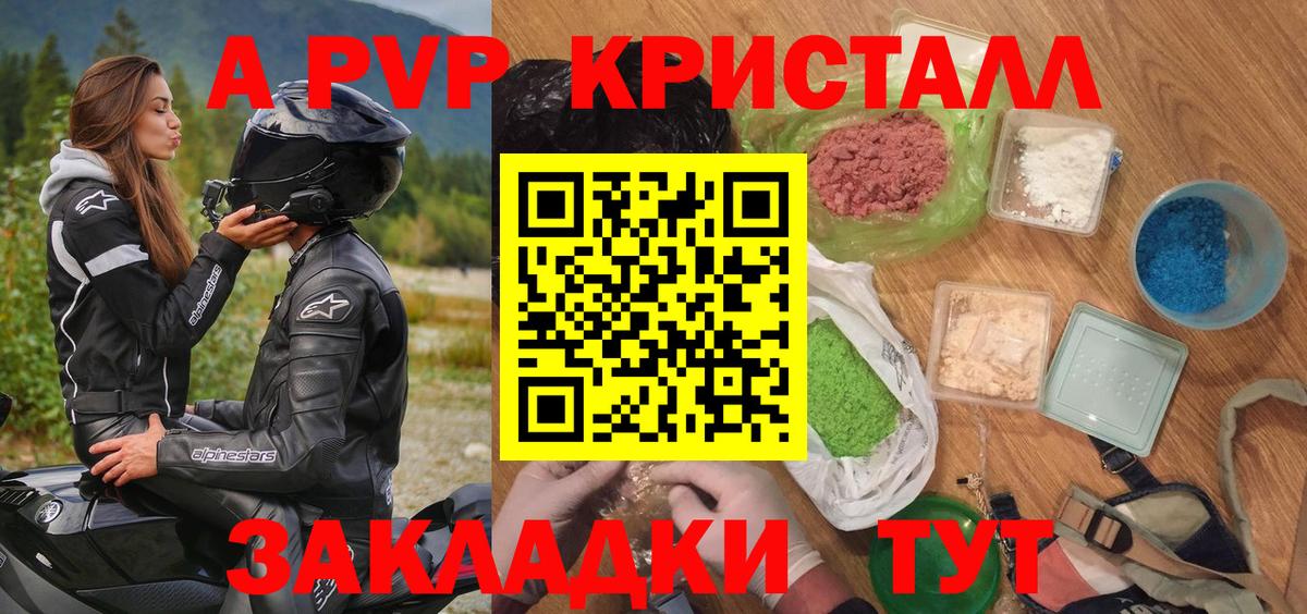 Alfa_PVP VHQ  Alpha-PVP СК КРИС  A PVP СК  Вход с VPN  Каменск-Шахтинский 