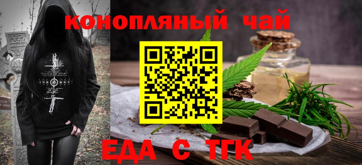 Каменск-Шахтинский  Canna-Cookies марихуана  Вход с VPN 