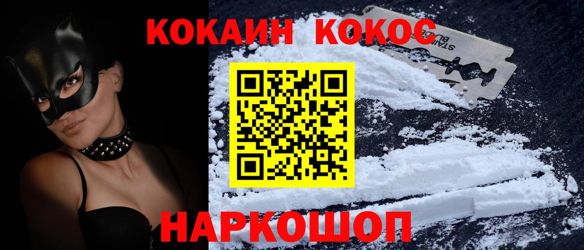 Кокаин Эквадор Каменск-Шахтинский