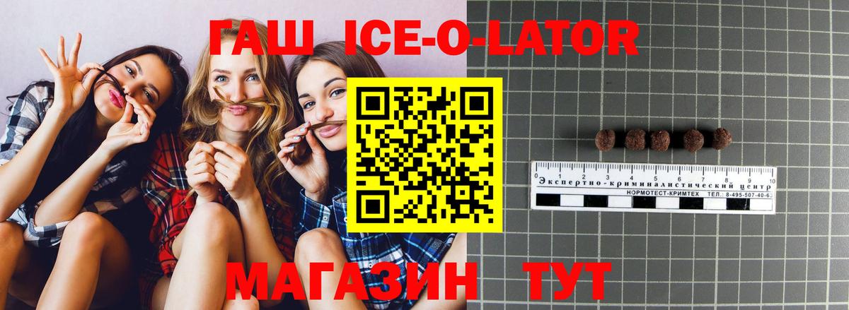 ГАШ 40% ТГК Каменск-Шахтинский