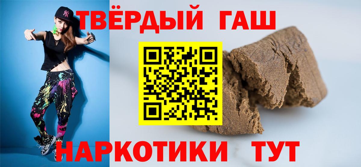 Каменск-Шахтинский  ГАШ Premium  ГАШ  Вход с VPN 