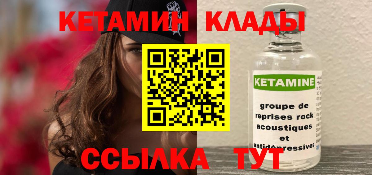 КЕТАМИН ketamine  Кетамин VHQ  Вход с VPN  Каменск-Шахтинский 