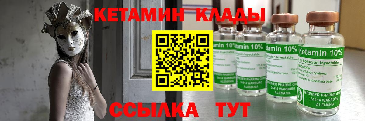 Кетамин VHQ Каменск-Шахтинский