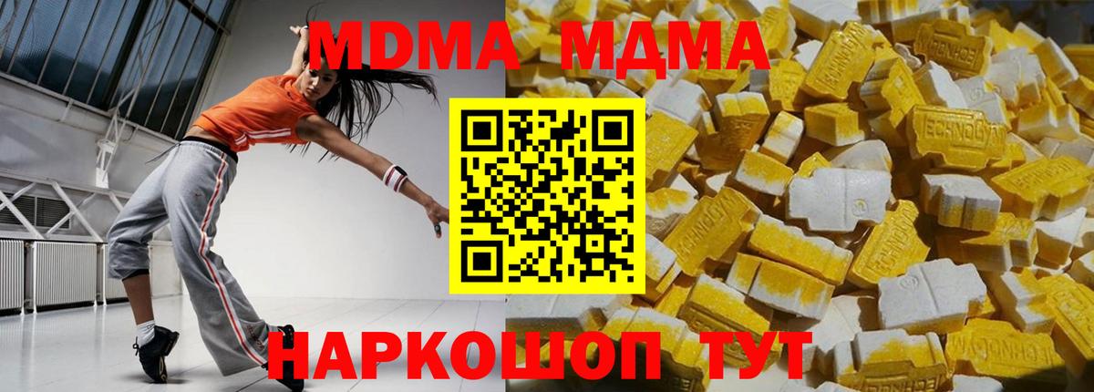 MDMA crystal  Вход с VPN  Каменск-Шахтинский  MDMA VHQ 