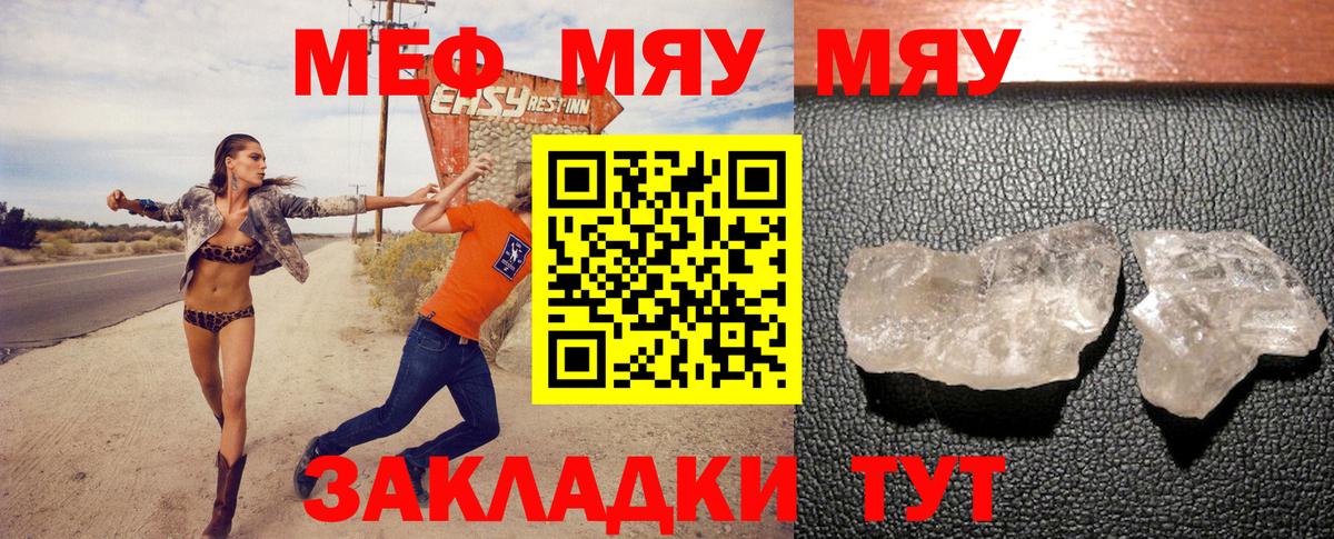 Меф мука Каменск-Шахтинский