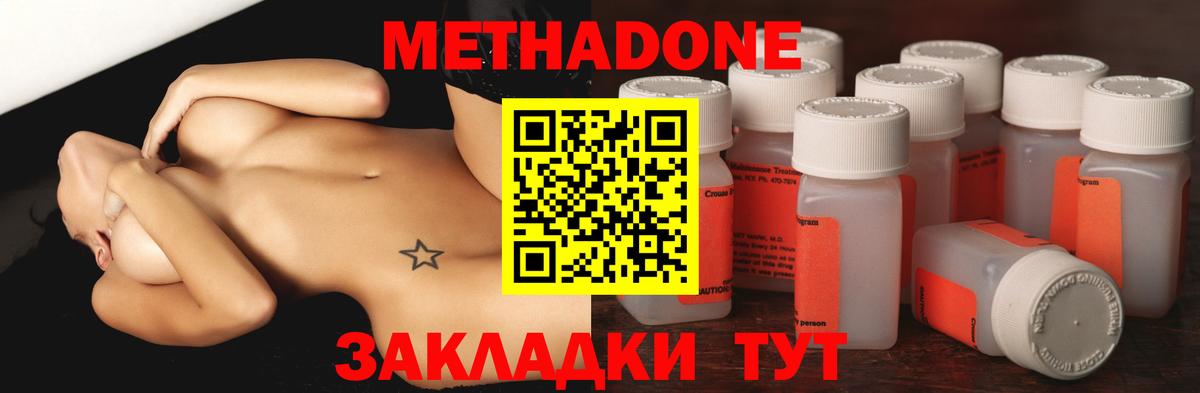 Метадон белоснежный  Метадон VHQ  MEGA зеркало  Вход с VPN  Каменск-Шахтинский 