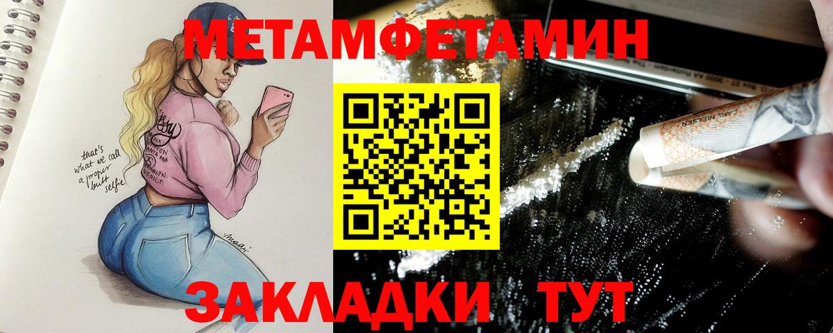 Каменск-Шахтинский  МЕТАМФЕТАМИН кристалл  Вход с VPN  МЕТАМФЕТАМИН  МЕТАМФЕТАМИН кристалл 