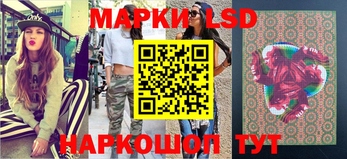 Марки NBOMe 1,5мг Каменск-Шахтинский