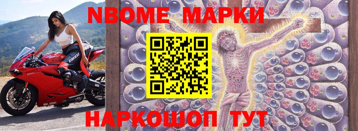 Марки 25I-NBOMe  Вход с VPN  Каменск-Шахтинский  Наркотические марки 1,8мг  Наркотические марки 1,8мг 