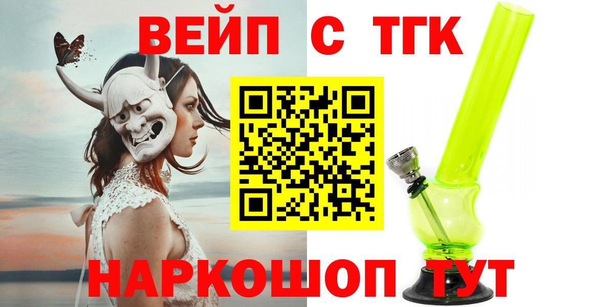 Дистиллят ТГК THC oil  Вход с VPN  Каменск-Шахтинский  блэк спрут онион  ТГК гашишное масло 