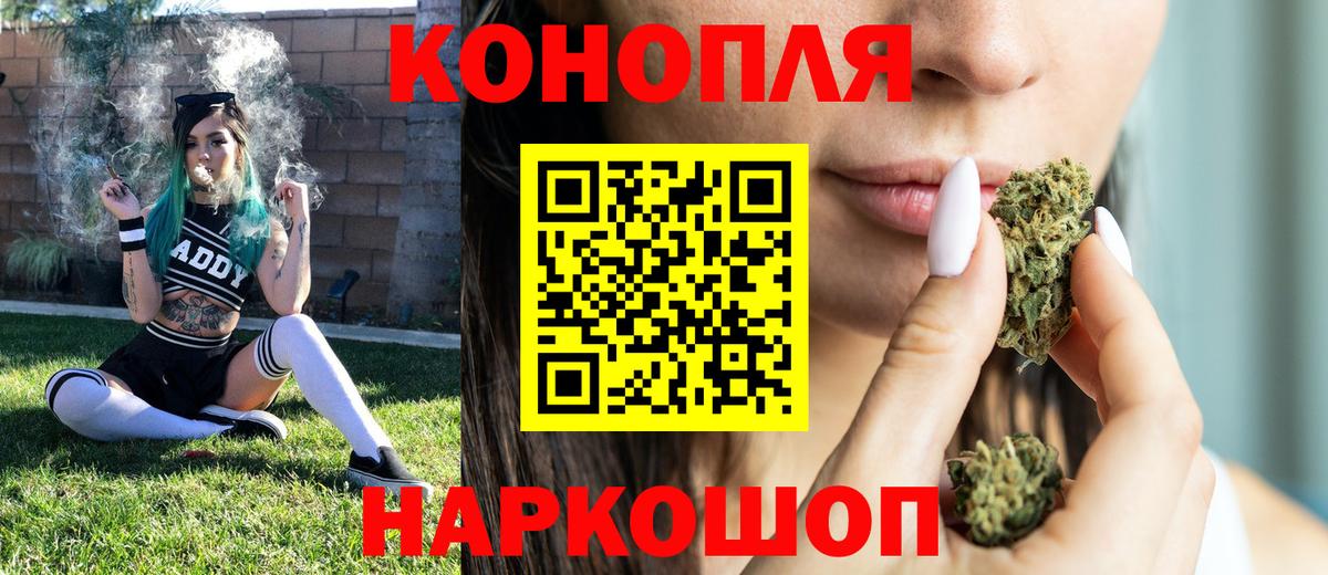 Каннабис индика  Канабис AK-47  Вход с VPN  Каменск-Шахтинский 